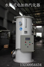 水浴式电加热汽化器LNGLPG天然气氧氮氩气循环水汽化器
