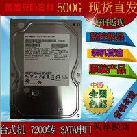 台式机3.5寸硬盘500G 监控专用硬盘 高清录像机硬盘_250x250.jpg