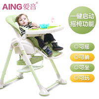 爱音Aing儿童餐椅C008多功能婴儿餐椅可变摇椅PU座套_250x250.jpg