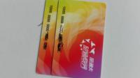 江苏常州旅通卡商务卡出售回收，常州旅通卡当面交易，免运费_250x250.jpg