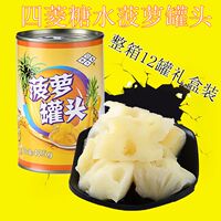 四菱 菠萝罐头新鲜糖水水果罐头整箱 安徽特产无添加剂425g*12罐_250x250.jpg