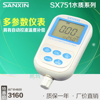 上海三信 SX751便携式PH计ORP电导率仪溶氧仪DO仪酸度计_250x250.jpg