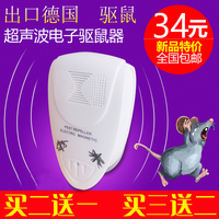 出口超声波驱鼠器电子猫灭鼠器大功率家用捕鼠器老鼠贴驱赶防蝙蝠_250x250.jpg