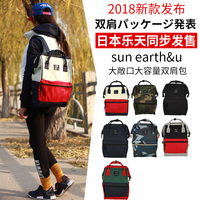 日本正品双肩包sun earth&u 新款纯拼色女生学生书包旅行双肩背包_250x250.jpg