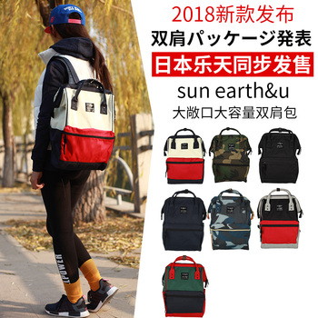 日本正品双肩包sun earth&u 新款纯拼色女生学生书包旅行双肩背包