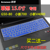 联想Y50P-70 Y50-70笔记本Z50-70电脑15.6寸键盘贴膜防尘垫保护膜_250x250.jpg