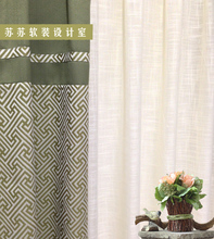 简美 纯色  现代中式 图案  卧室 餐厅 半遮光 布帘 纱帘定制