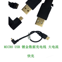 QC2.03.0快充安卓数据线MicroUSB小米三星华为通用充电数据线03米_250x250.jpg