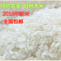 2016农家自产大米新米纯天然非转基因稻花香米不抛光2.5kg5斤包邮_250x250.jpg