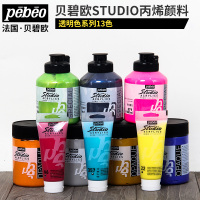 pebeo/贝碧欧 studio透明色系列 高浓度专业绘画丙烯颜料 13色_250x250.jpg