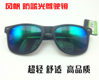风帆 偏光太阳镜驾驶镜司机镜眼镜ff105华少款够买任选本店眼镜盒_250x250.jpg