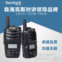 森海克斯SPTT-Mini天翼插卡对讲机不限距离 电信插卡全国对讲机_250x250.jpg
