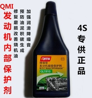 美国QMI高级发动机保护剂 修复烧机油 降低发动机噪音 正品包邮_250x250.jpg