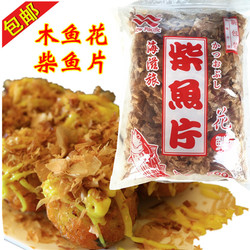 日式料理寿司柴鱼片木鱼花200g鲣鱼片日本烟熏风味章鱼小丸子材料