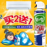 买2送1空调清洗剂空调消毒清洁剂家用挂机柜机空调杀菌消毒液_250x250.jpg