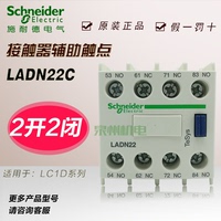 原装正品施耐德交流接触器正装辅助触头 LADN22C 2开2闭 适配LC1D_250x250.jpg