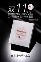 【现货热卖】正品安米娜双十一巨划算黑白膜面膜礼盒十片装（2016_250x250.jpg