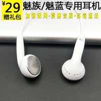 魅族MX5E pro5 6魅蓝E 3S note2手机耳机线控带麦耳塞式原装正品_250x250.jpg