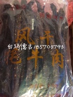 西藏正宗牦牛肉干，五香，麻辣，假一赔十，一斤起售包邮_250x250.jpg