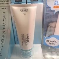 日本代 FANCL 无添加洗面奶 保湿洁面乳去痘粉刺敏感肌孕妇可用_250x250.jpg