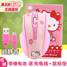 包邮KT猫充电无线鼠标 女生可爱卡通静音 锂电池笔记本通用鼠标