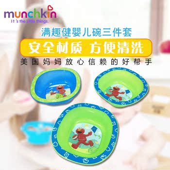 美国进口Munchkin麦肯齐婴幼儿餐具用品宝宝吃饭卡通安全耐摔碗