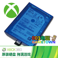 XBOX360游戏机薄机内置硬盘1TB拷满游戏S版E版硬盘包邮_250x250.jpg