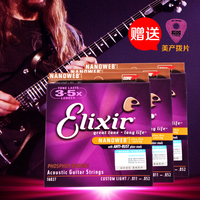 Elixir 16052专业民谣吉他弦NANOWEB镀膜木吉他磷铜黄铜琴弦12-53_250x250.jpg