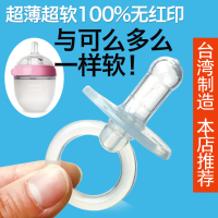 台湾代购宝宝新生儿安抚奶嘴0-6 全矽胶一体式超软防真母乳感_250x250.jpg