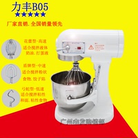 力丰B5搅拌机打蛋搅拌搅拌机商用多功能鲜奶搅拌器打蛋器特价家用_250x250.jpg