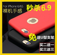 iphone6手机软壳6s硅胶套磨砂超薄6包邮防摔6plus全包后盖_250x250.jpg