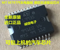 全新原装进口正品 L9935 M7 M797汽车电脑板 赛欧怠速驱动芯片IC_250x250.jpg
