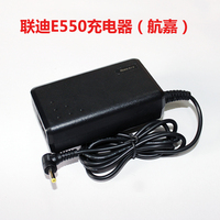 联迪E550充电器 原装联迪E550/E570电源适配器 9V2.5A充电器 正品_250x250.jpg