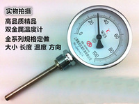 径向WSS-411指针双金属温度/表双金属温度计/锅炉管道工业温度计_250x250.jpg