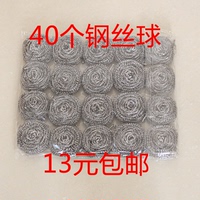 【天天特价】40个 钢丝球 清洁球不生锈 不掉渣 锅刷洗碗 不锈钢_250x250.jpg