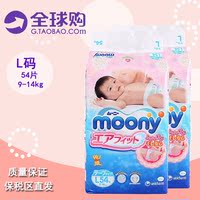 包邮 日本原装进口尤妮佳纸尿裤moony 婴幼儿L54适合9-14KG_250x250.jpg