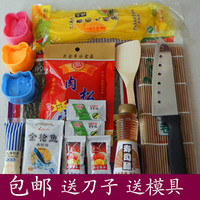 初学者做寿司材料食材 寿司工具套装 紫菜包饭套餐寿司海苔醋_250x250.jpg