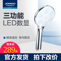 JOMOO九牧LED手持花洒头 花洒配件 带灯花洒S131013_250x250.jpg