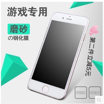 iphone6s plus手机玻璃膜苹果5/5S防指纹磨砂防爆钢化膜包邮