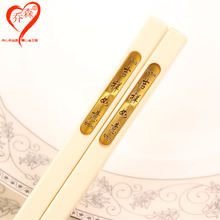 乔森筷子 27厘米密胺仿象牙色 彩盒10双装 金片吉祥如意筷子