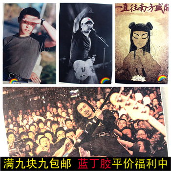 中国摇滚海报 牛皮纸 国内摇滚海报 怀旧复古装饰挂画 不定时更新