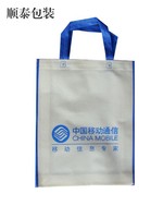 无纺布袋子定做环保袋订做手提袋订制宣传广告购物袋现货批发_250x250.jpg