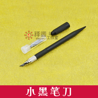 [小黑笔刀]台湾9Sea九洋笔刀 雕刻笔刀 美工模型笔刀 台湾正品_250x250.jpg