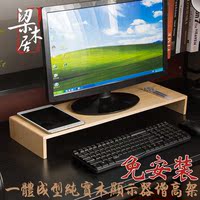 梁木居护颈液晶电脑显示器底座桌键盘置物架艺术风格型是韩式_250x250.jpg