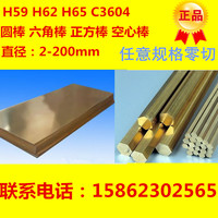 h62黄铜棒六角棒H59黄铜板diy黄铜片厚0.8 1.5 2 2.5 3mm激光加工_250x250.jpg