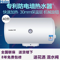 海尔统帅 LES50H-L 40升储水式电热水器家用速热 60L 80L 100L_250x250.jpg