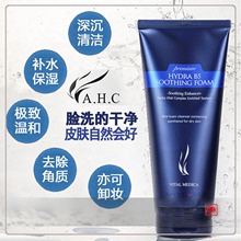 香港代购 AHC洁面保湿洗面奶含有玻尿酸精华B5高效保湿洗面奶