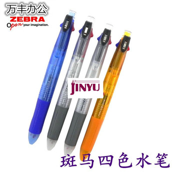 日本ZEBRA 斑马 J4J1四色水笔 多色中性笔 多功能笔 4合一水笔