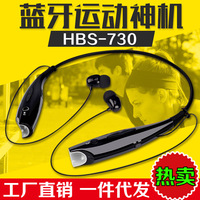 HBS-730 蓝牙耳机入耳式耳塞式 无线运动4.0音乐立体声_250x250.jpg