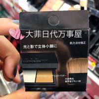 日本代购 药妆 KATE双色修容粉带刷子3.8g_250x250.jpg